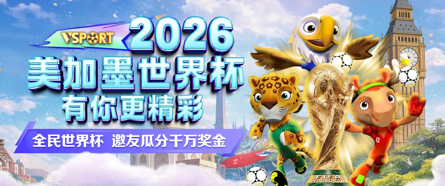 全球体育专题画面